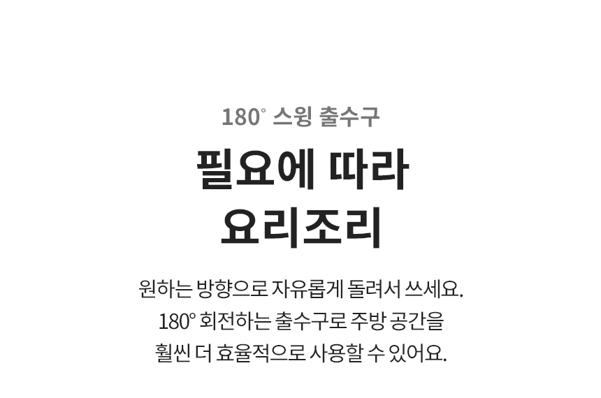 LG 퓨리케어 오브제컬렉션 정수기(빌트인, 냉온정)13