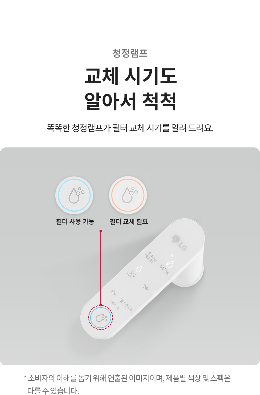 LG 퓨리케어 오브제컬렉션 정수기(빌트인, 냉온정)17