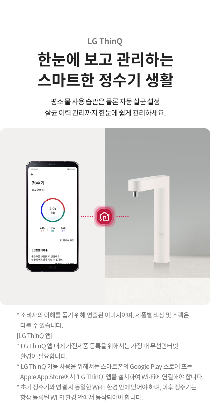 LG 퓨리케어 오브제컬렉션 정수기(빌트인, 냉온정)18