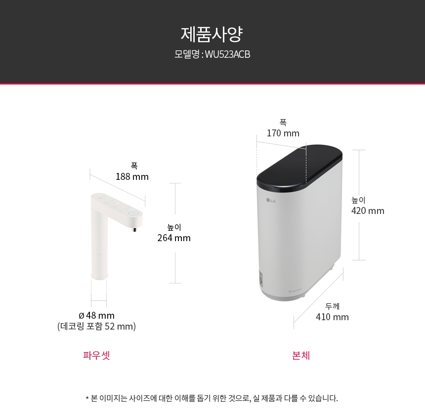 LG 퓨리케어 오브제컬렉션 정수기(빌트인, 냉온정)21