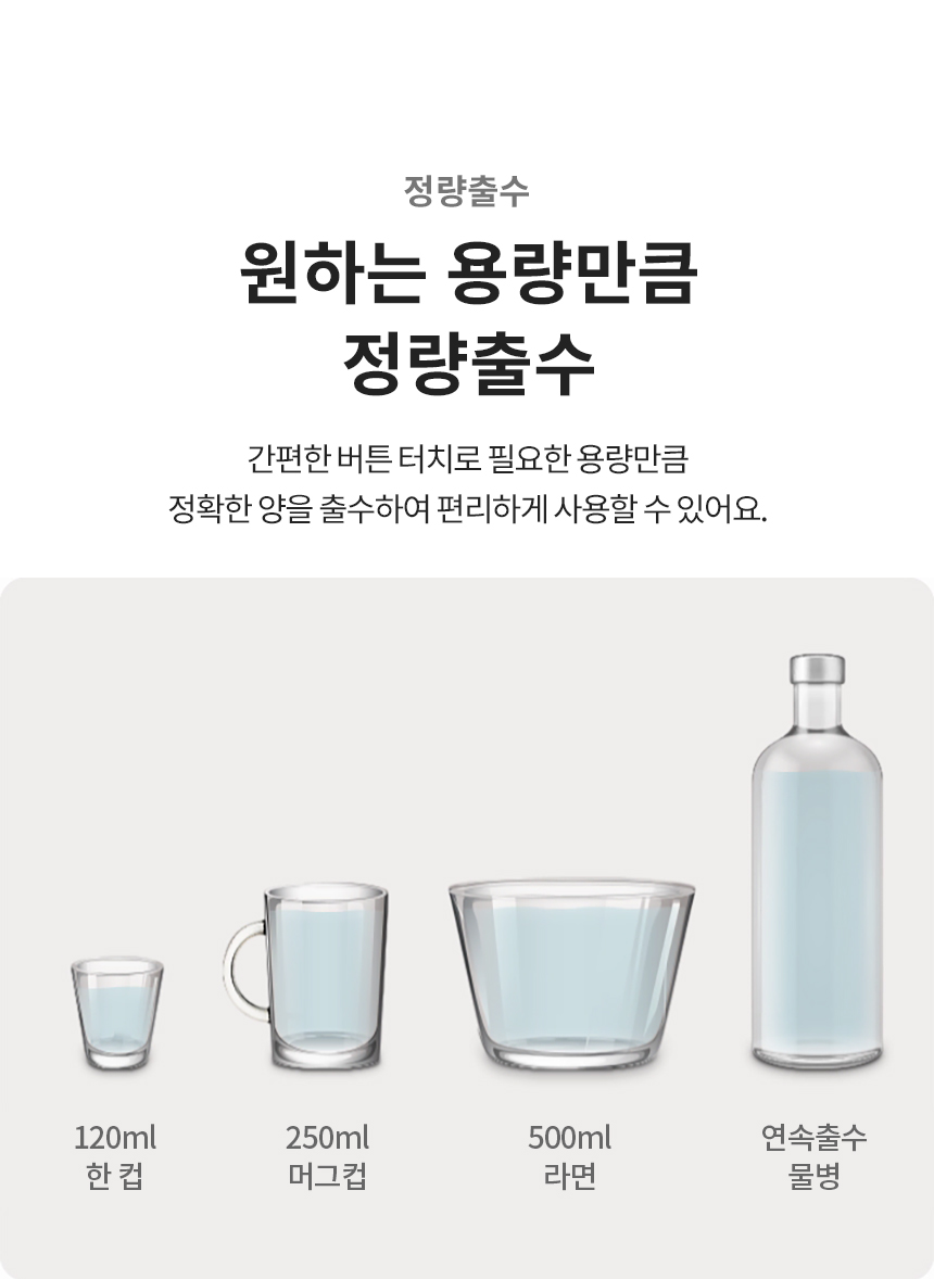 LG 퓨리케어 오브제컬렉션 정수기(빌트인, 냉온정)16