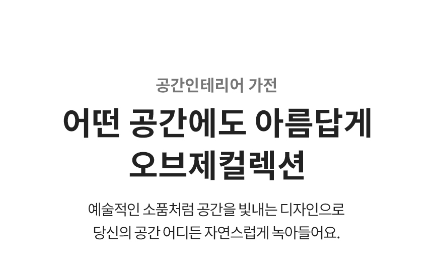 LG 퓨리케어 오브제컬렉션 정수기(빌트인, 냉온정)1