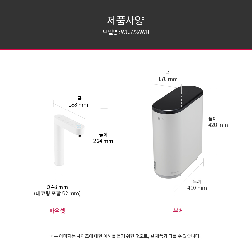 LG 퓨리케어 오브제컬렉션 정수기(빌트인, 냉온정)21