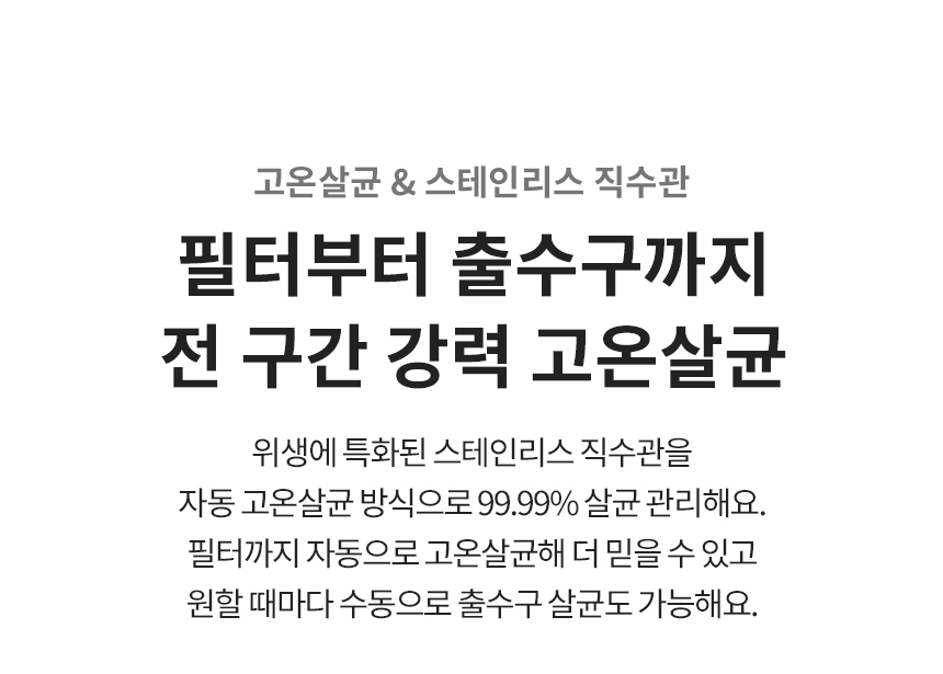 LG 퓨리케어 오브제컬렉션 정수기(빌트인, 냉온정)5