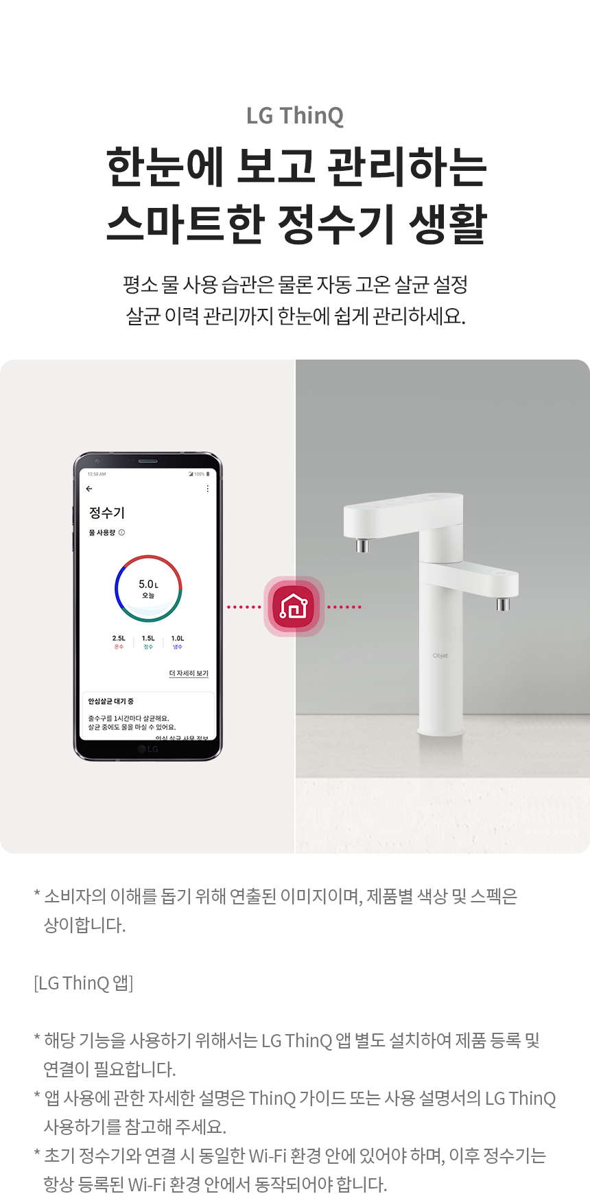 LG 퓨리케어 오브제컬렉션 정수기(듀얼, 냉온정)23