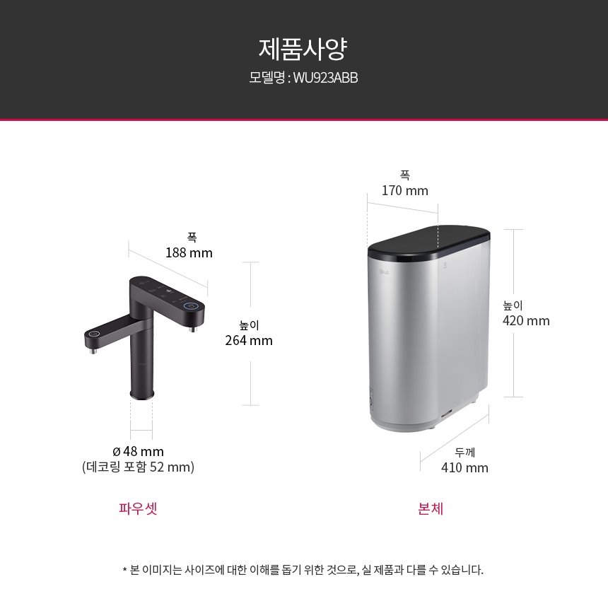 LG 퓨리케어 오브제컬렉션 정수기(듀얼, 냉온정)27