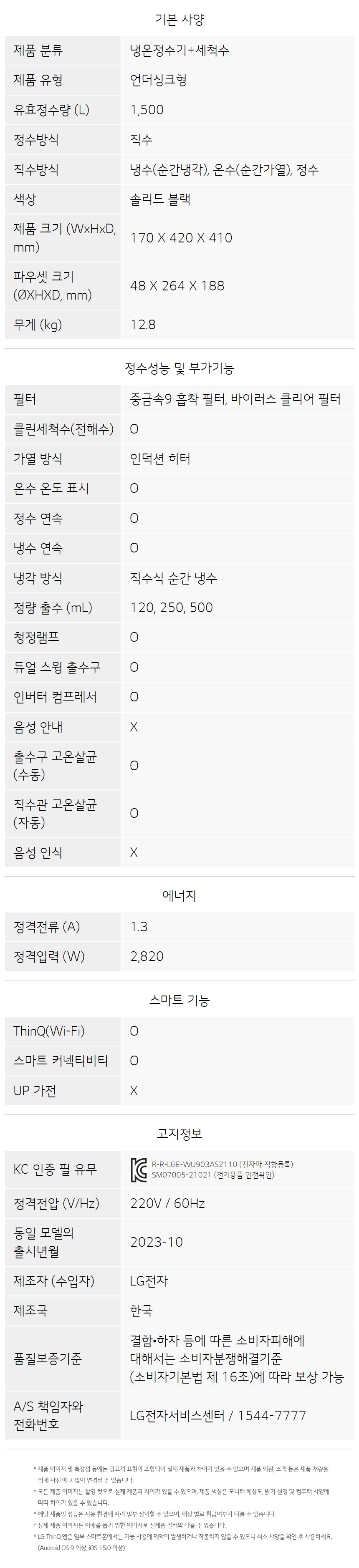 LG 퓨리케어 오브제컬렉션 정수기(듀얼, 냉온정)28