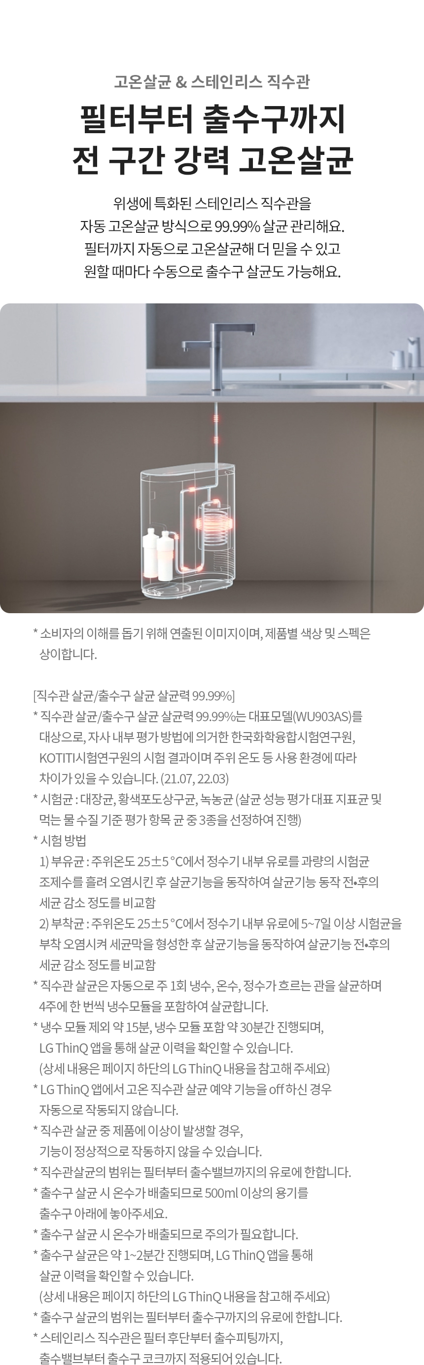 LG 퓨리케어 오브제컬렉션 정수기(듀얼, 냉온정)5