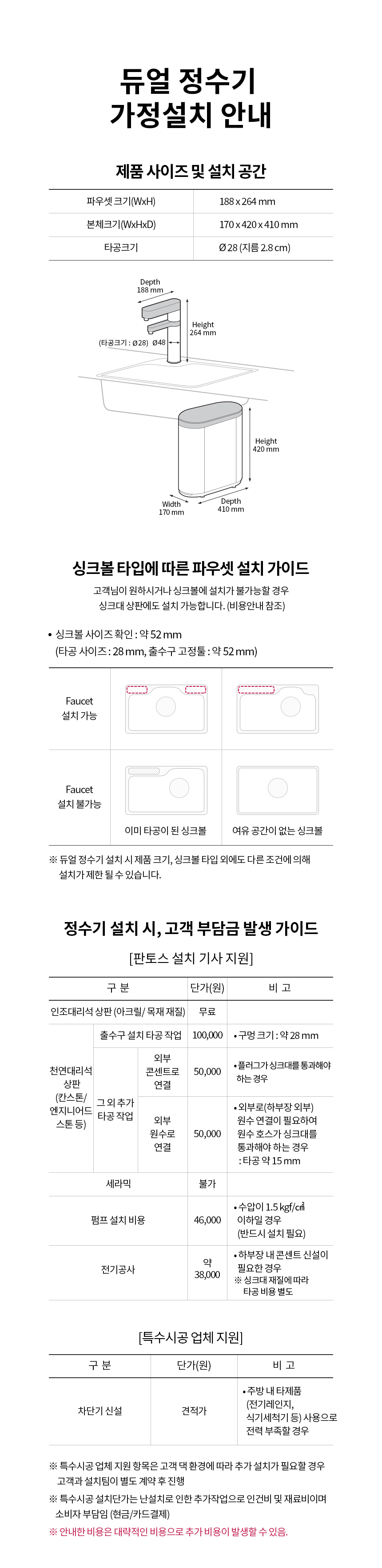 LG 퓨리케어 오브제컬렉션 정수기(듀얼, 냉온정)25