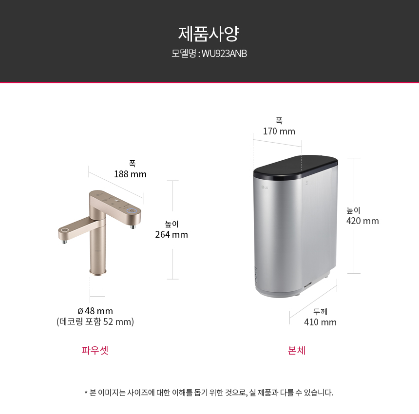 LG 퓨리케어 오브제컬렉션 정수기(듀얼, 냉온정)27