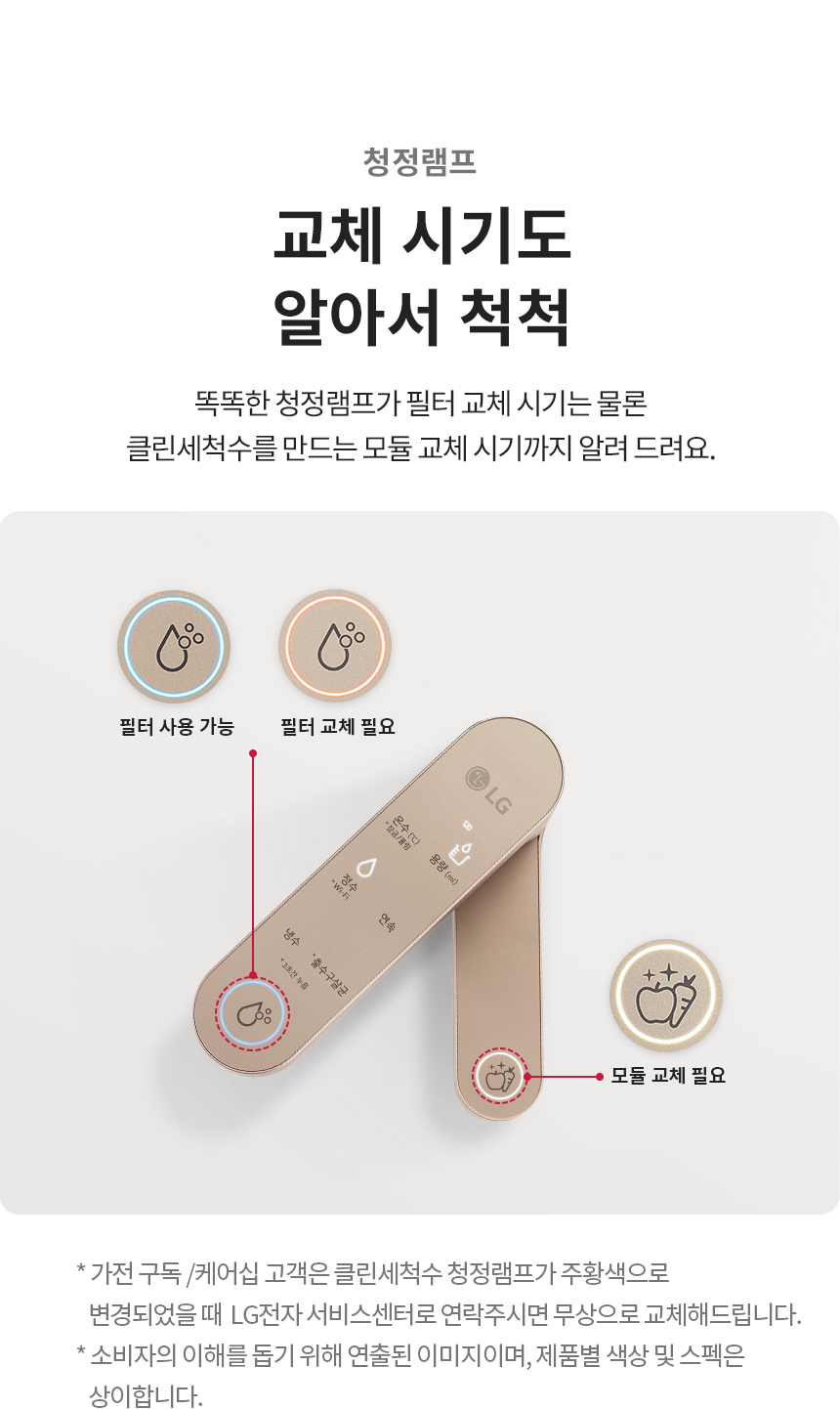 LG 퓨리케어 오브제컬렉션 정수기(듀얼, 냉온정)22