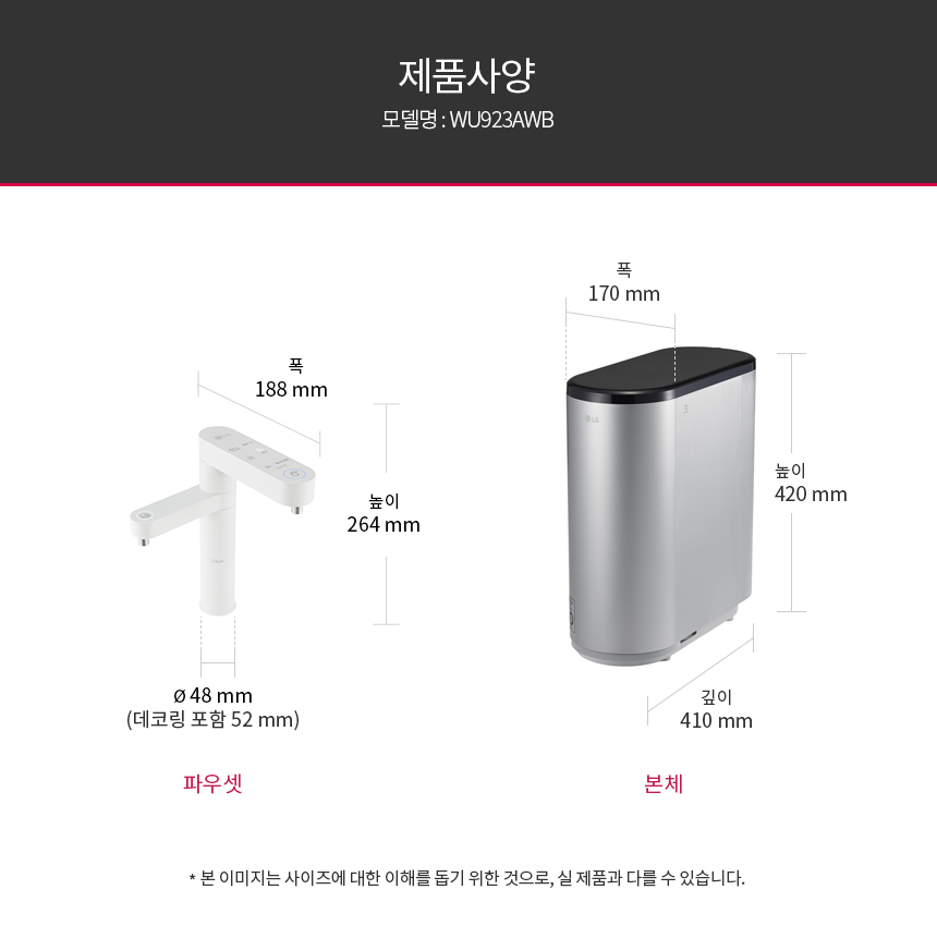 LG 퓨리케어 오브제컬렉션 정수기(듀얼, 냉온정)27