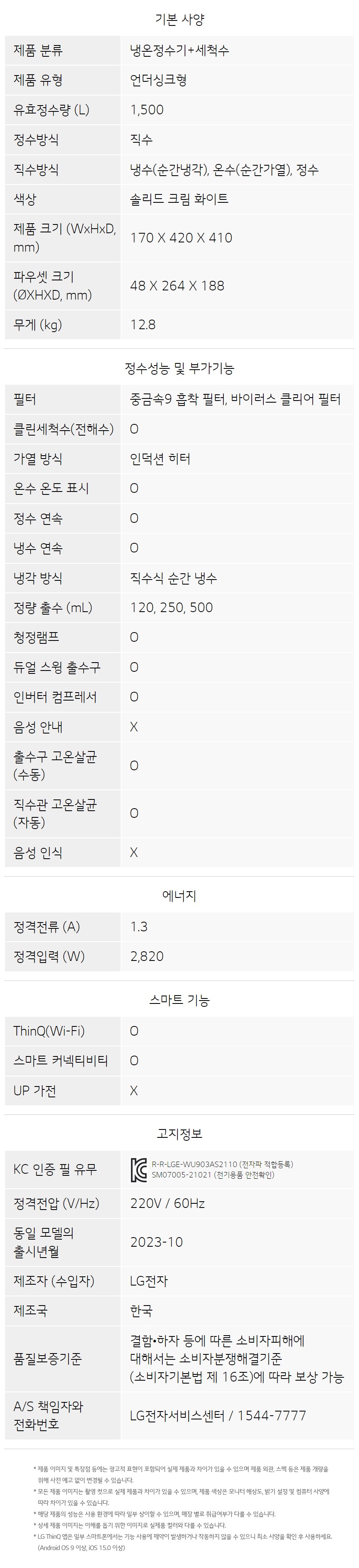 LG 퓨리케어 오브제컬렉션 정수기(듀얼, 냉온정)28