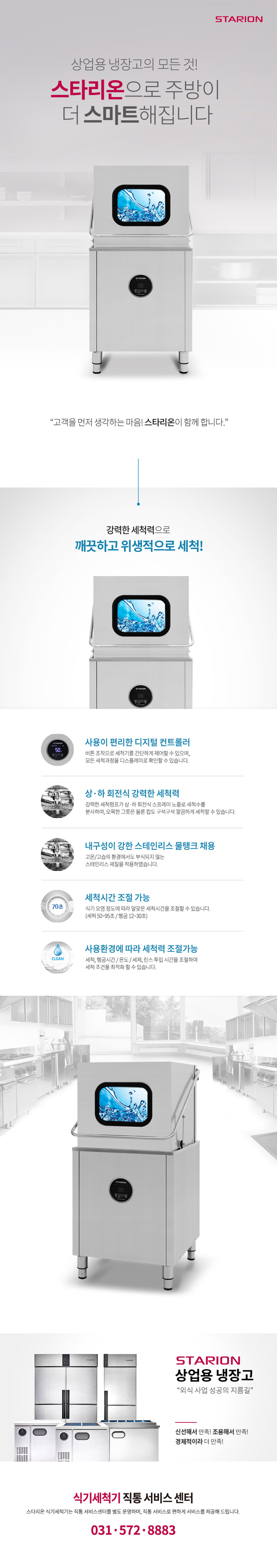 SW-S65H-0