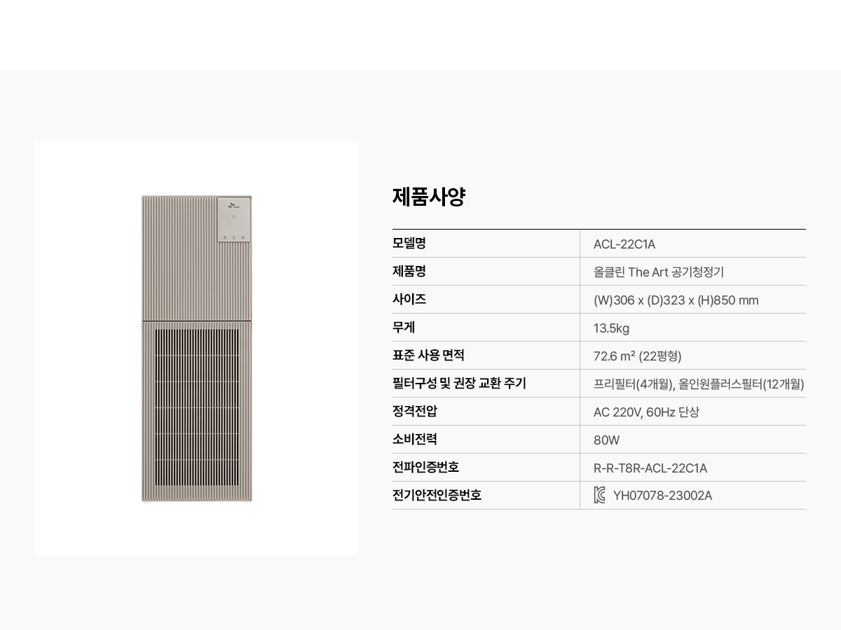 올클린 디아트 공기청정기 35