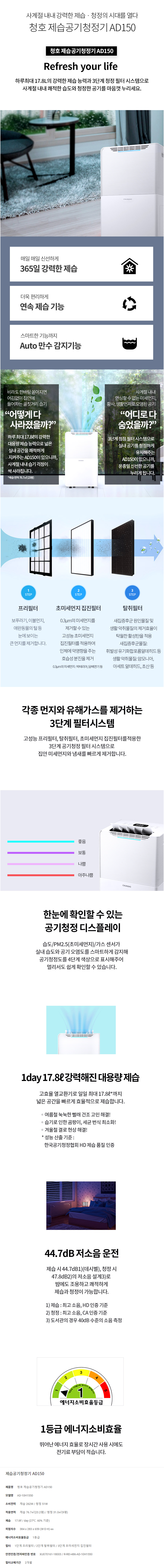 제습공기청정기 0