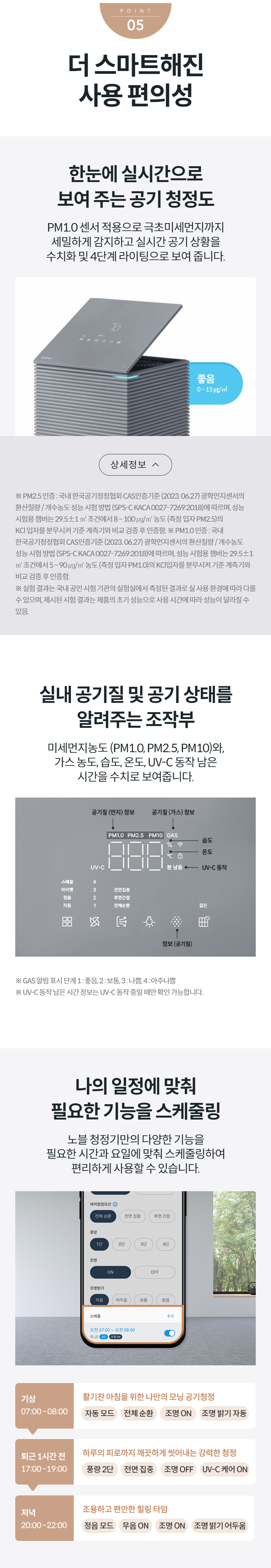 코웨이 노블 공기청정기2 (67㎡)4