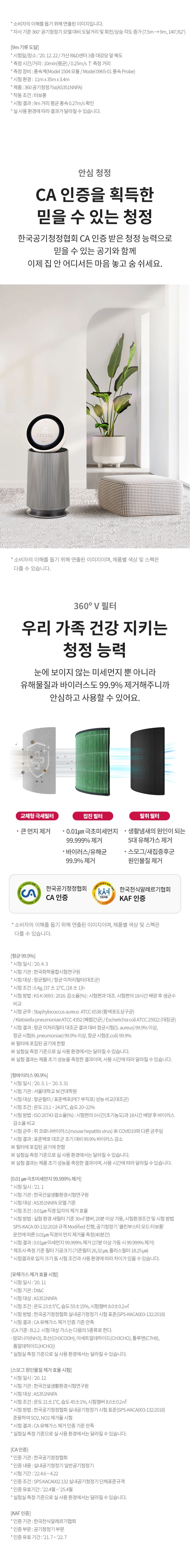 LG 퓨리케어 오브제 360° 공기청정기 (V필터) 19평형3