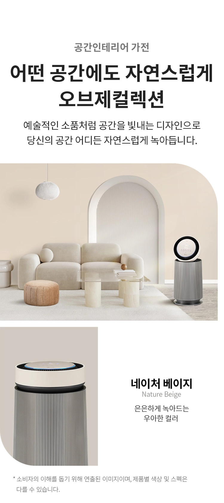 LG 퓨리케어 오브제 360° 공기청정기 (V필터) 19평형4