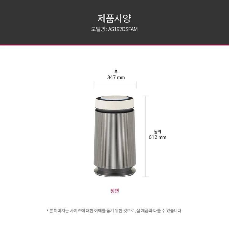 LG 퓨리케어 오브제 360° 공기청정기 (V필터) 19평형6