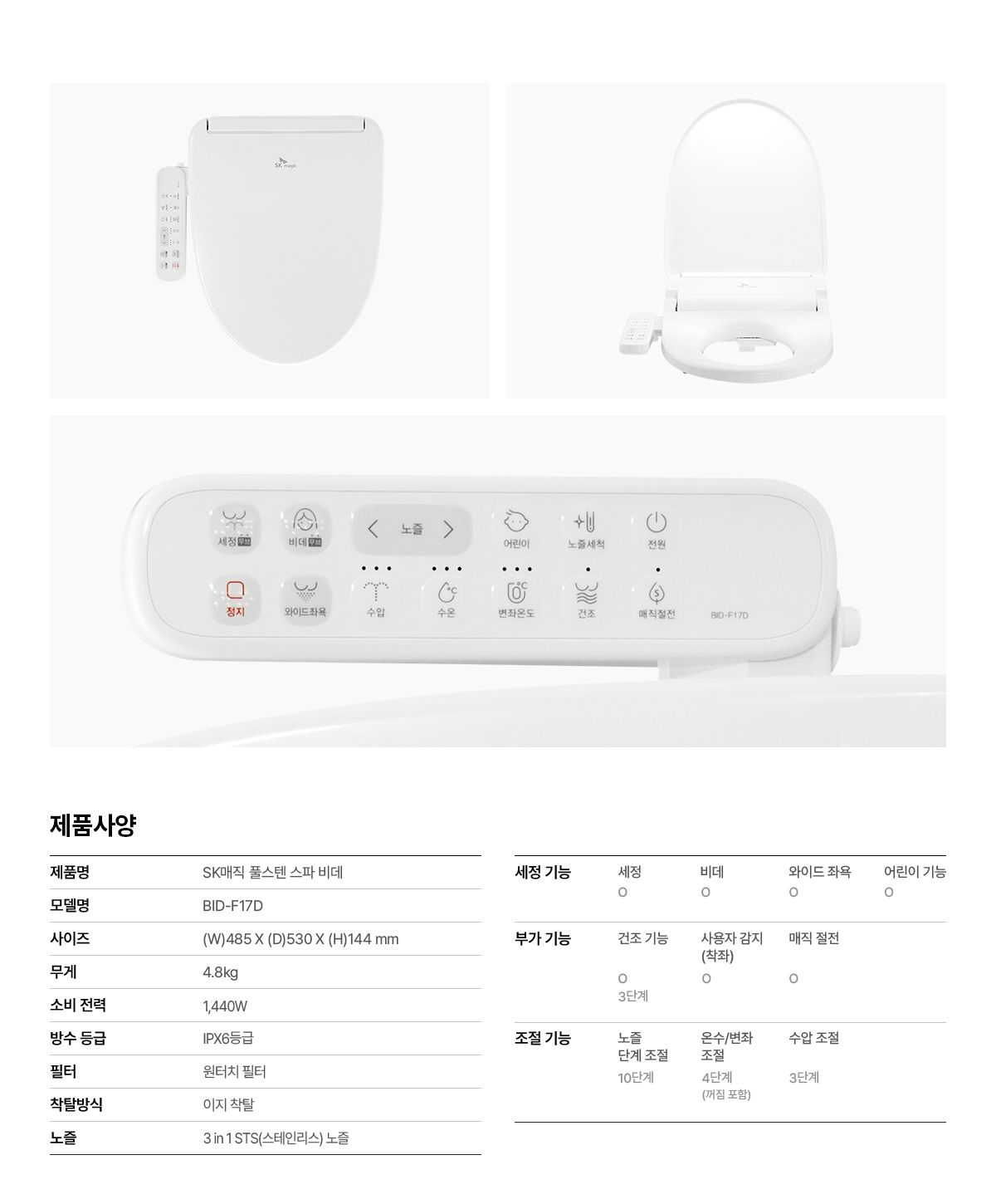 BID-F17D-11