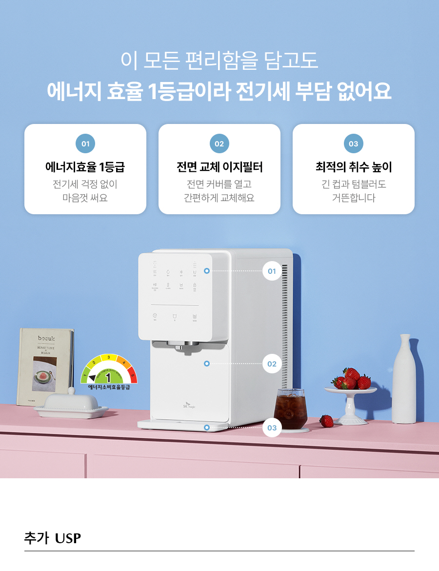 원코크 냉온정 얼음물 정수기11