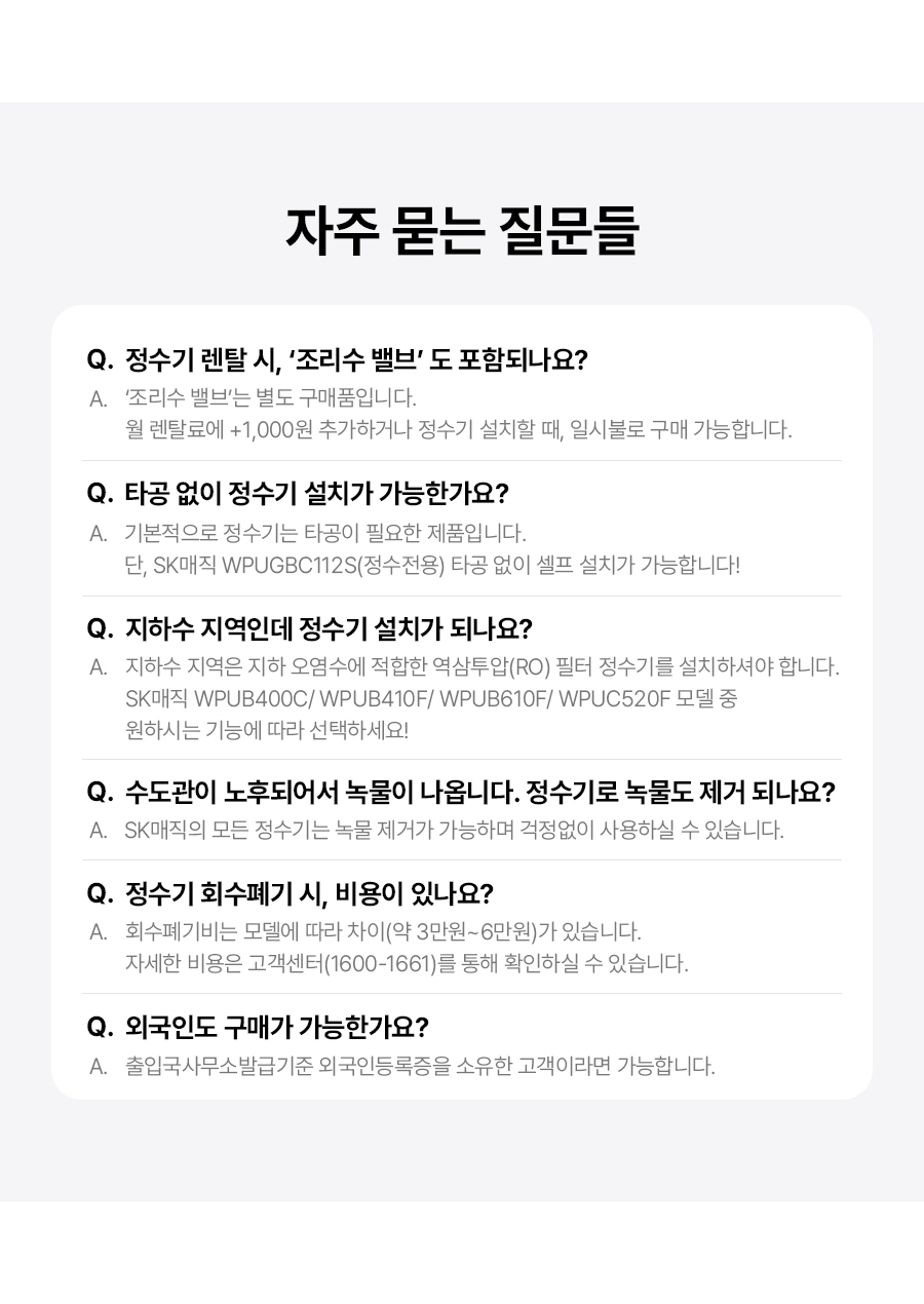 원코크 냉온정 얼음물 정수기16