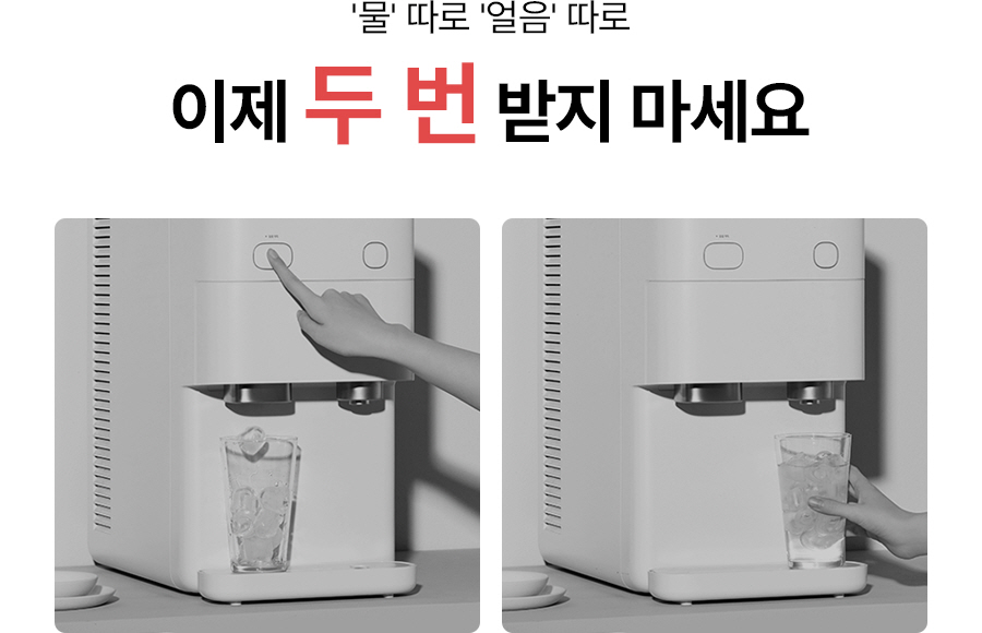 원코크 냉온정 얼음물 정수기3