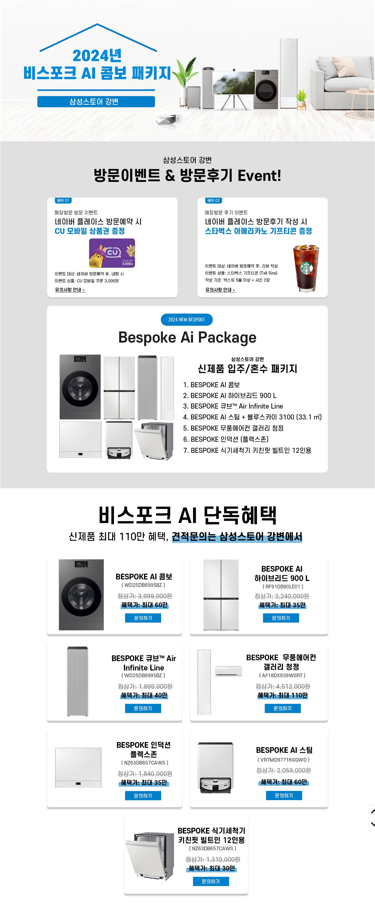 이벤트상세